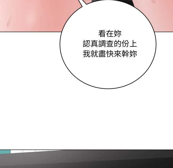 最后的冲刺 第59話 第58页