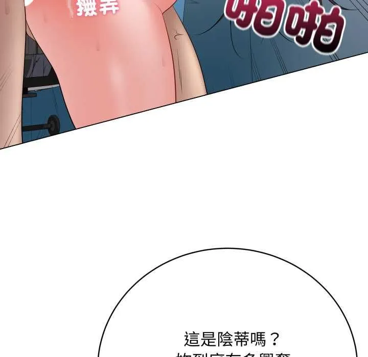 最后的冲刺 第59話 第117页