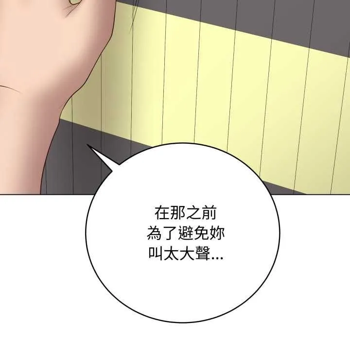 最后的冲刺 第59話 第67页
