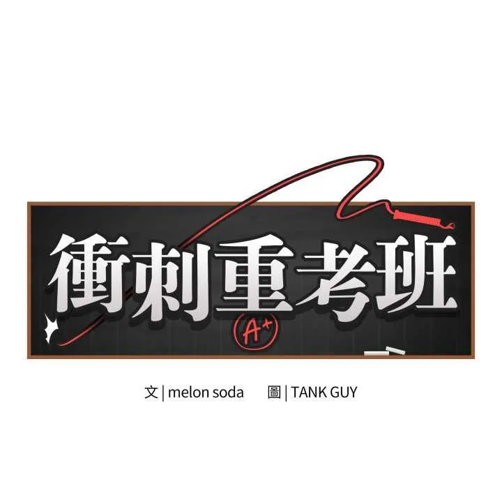 最后的冲刺 第59話 第18页