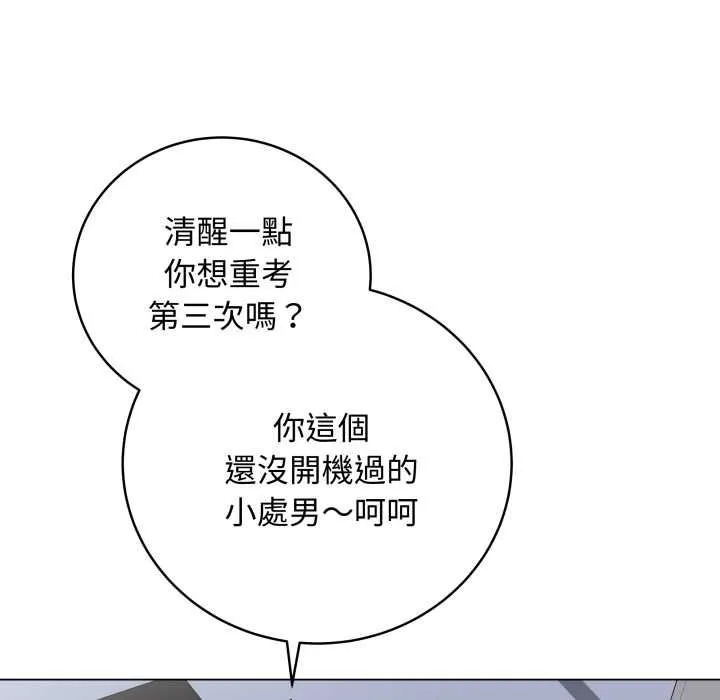 最后的冲刺 第59話 第28页