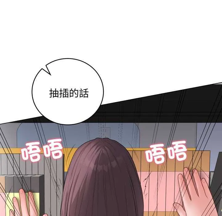 最后的冲刺 第59話 第25页