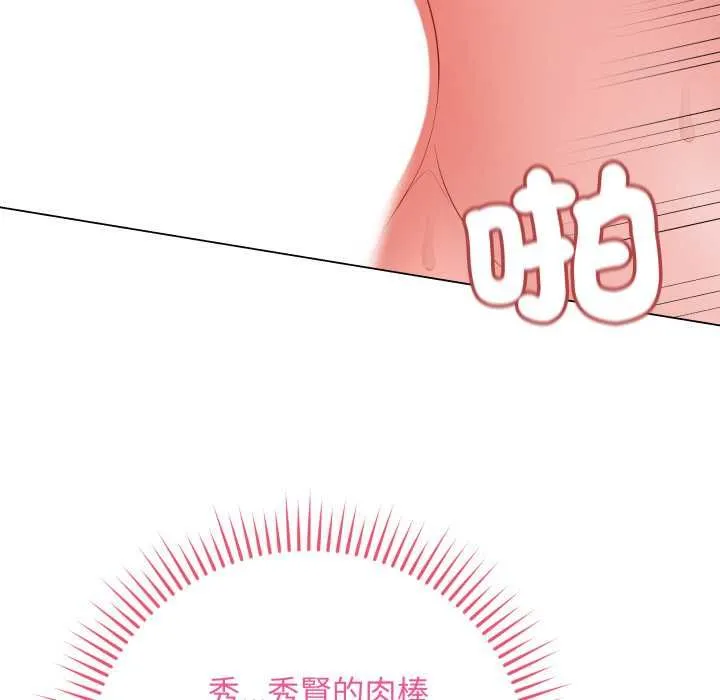 最后的冲刺 第59話 第32页