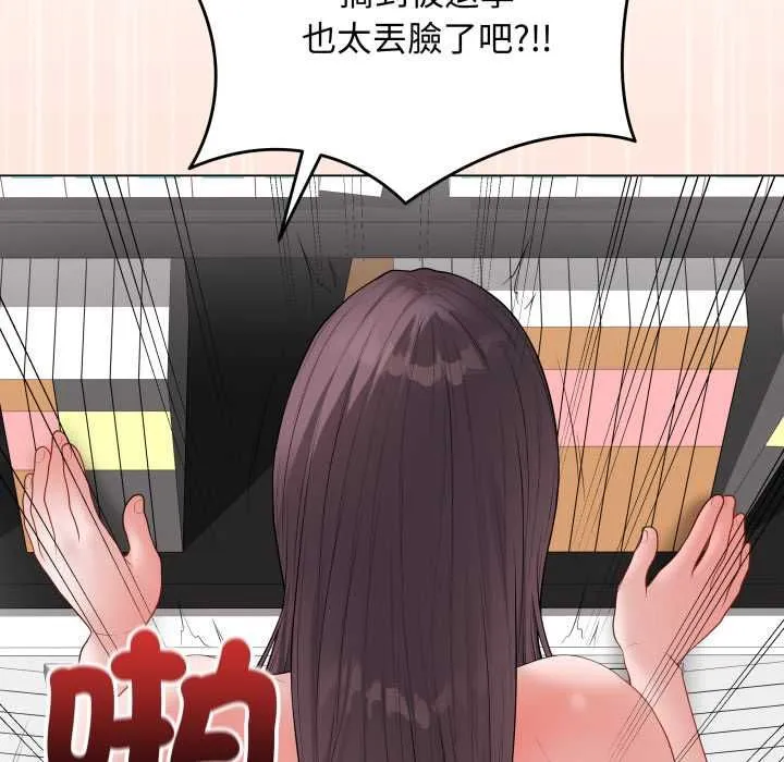 最后的冲刺 第59話 第73页