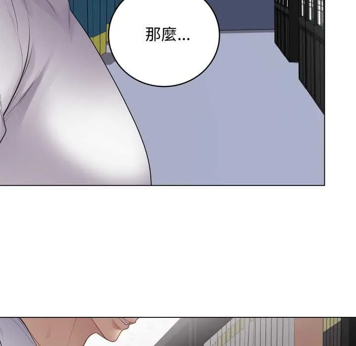 最后的冲刺 第59話 第94页