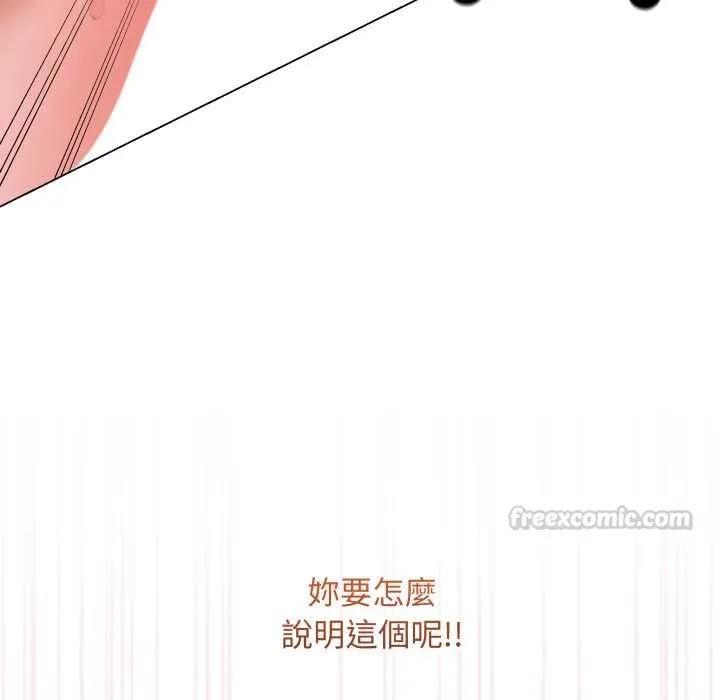 最后的冲刺 第59話 第14页