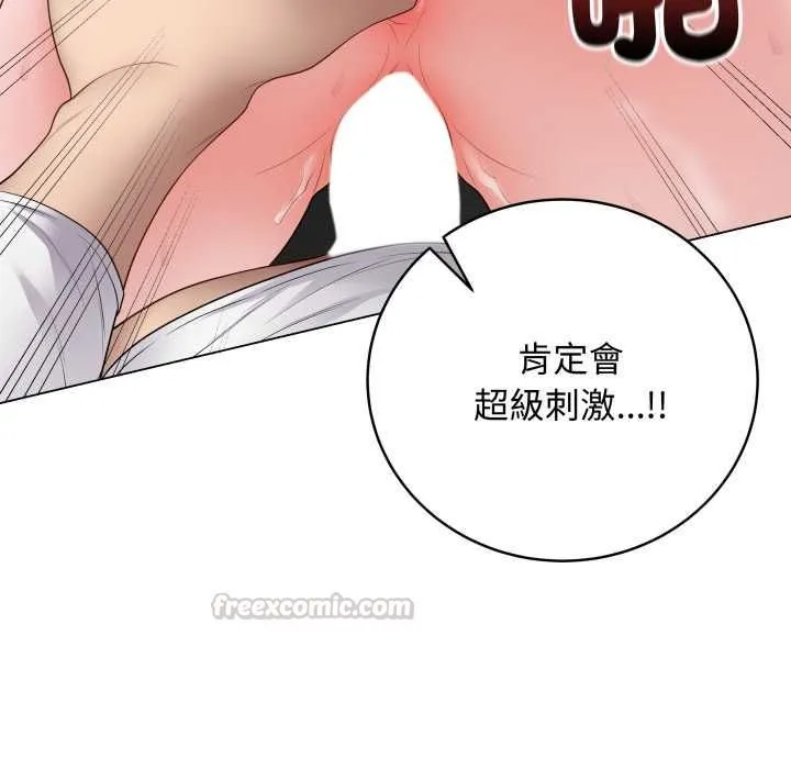 最后的冲刺 第59話 第27页