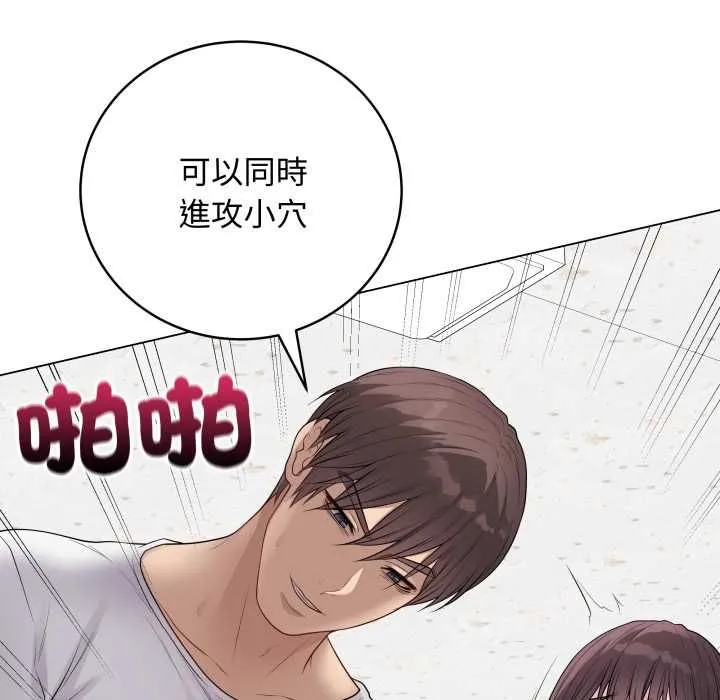 最后的冲刺 第59話 第115页