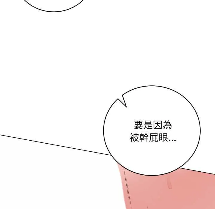 最后的冲刺 第59話 第70页