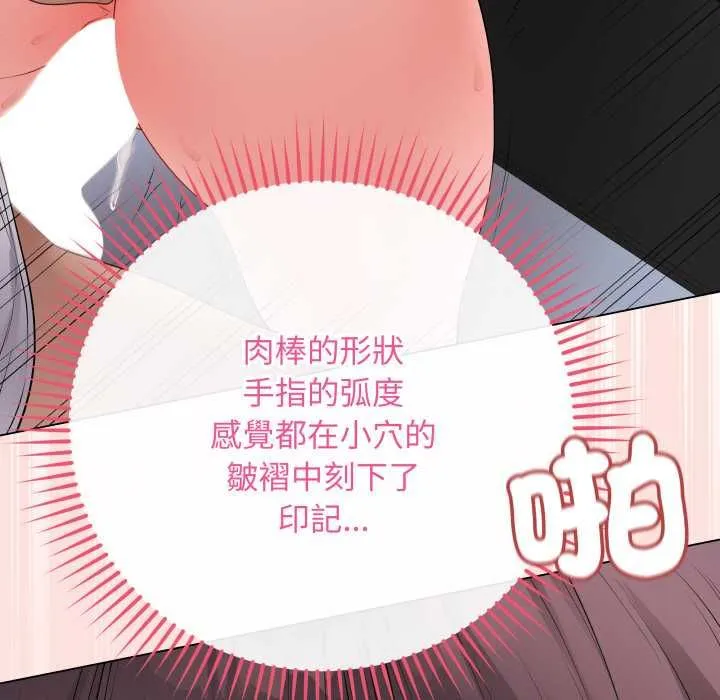 最后的冲刺 第59話 第36页