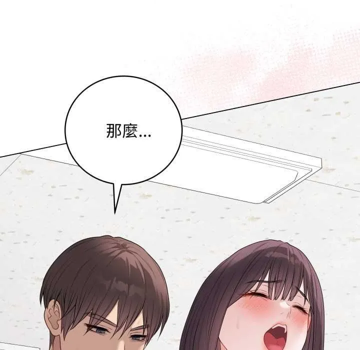 最后的冲刺 第59話 第10页