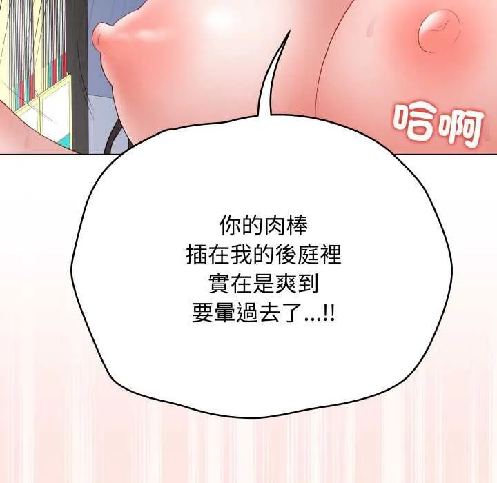 最后的冲刺 第59話 第134页