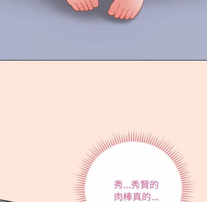 最后的冲刺 第59話 第79页