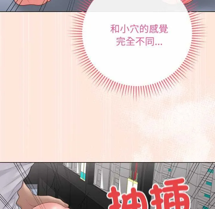 最后的冲刺 第59話 第87页