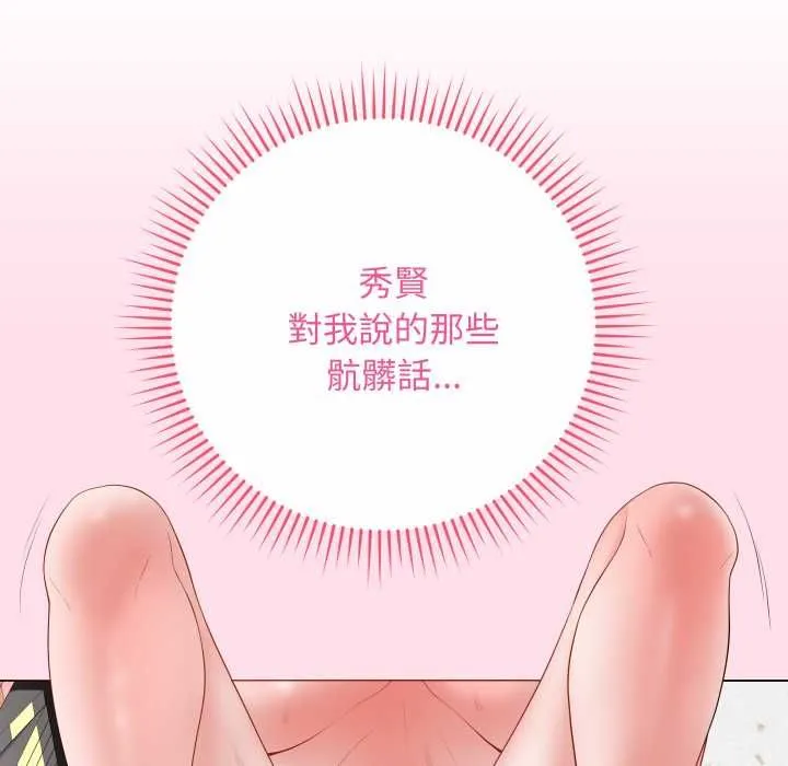 最后的冲刺 第59話 第143页