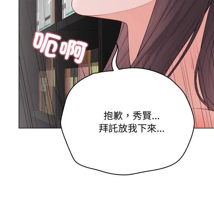 最后的冲刺 第59話 第129页