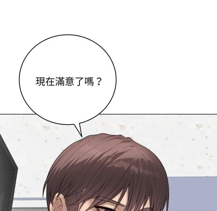 最后的冲刺 第59話 第156页