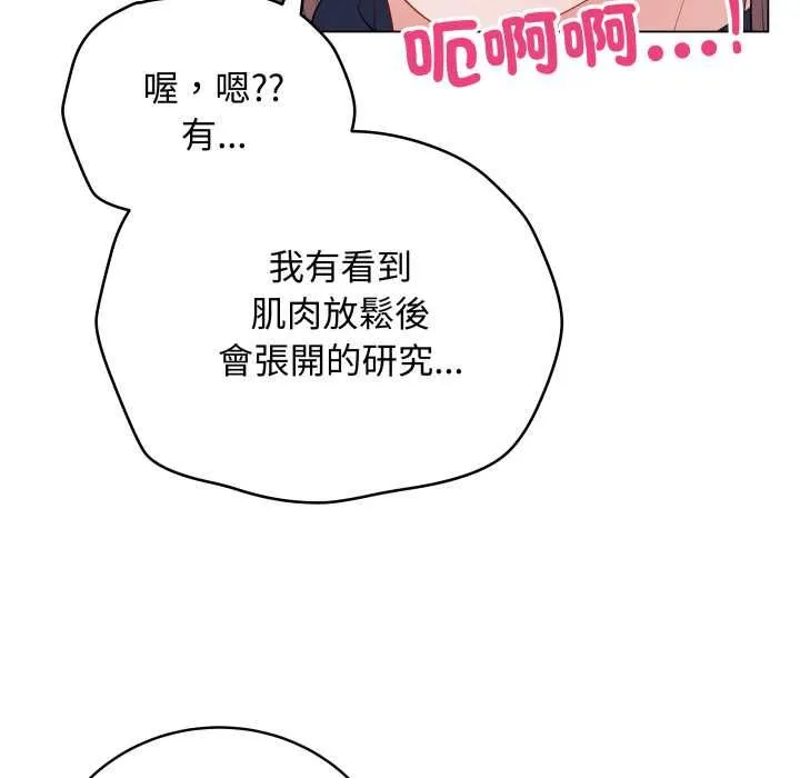 最后的冲刺 第59話 第6页