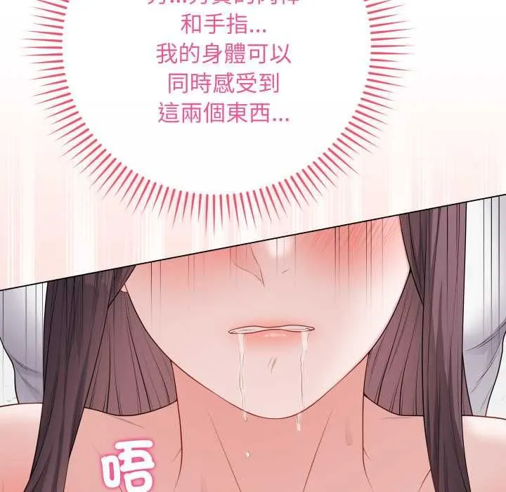 最后的冲刺 第59話 第33页