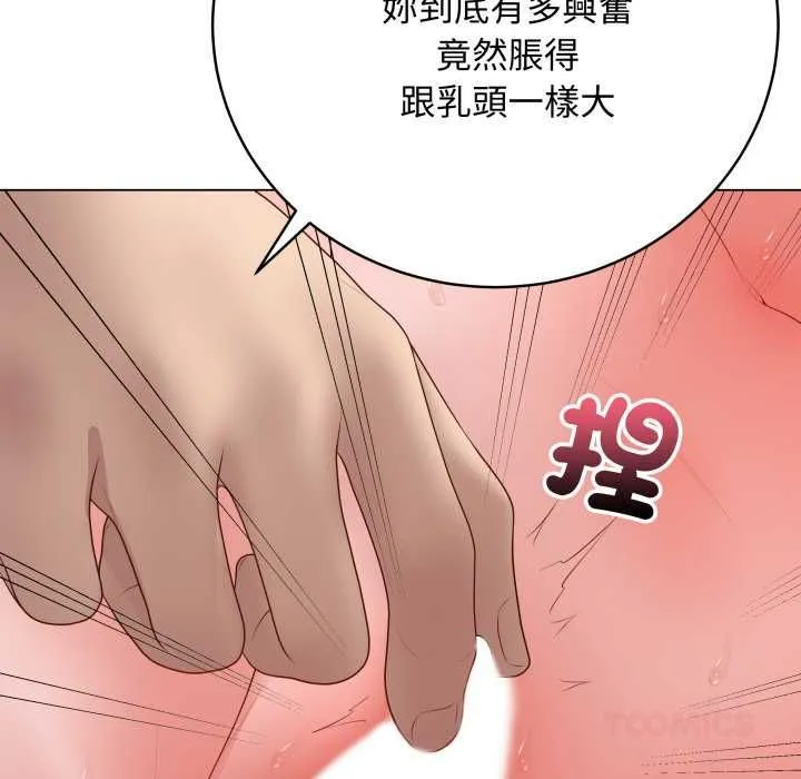 最后的冲刺 第59話 第118页