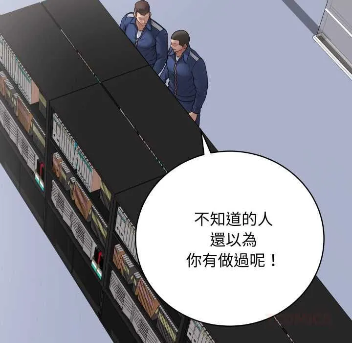 最后的冲刺 第59話 第29页