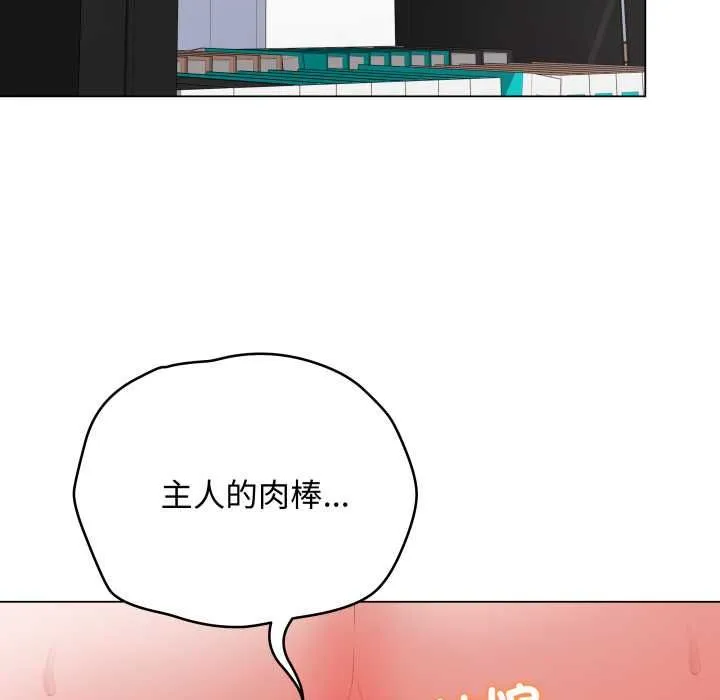 最后的冲刺 第59話 第62页
