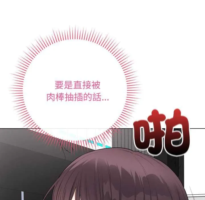 最后的冲刺 第59話 第43页