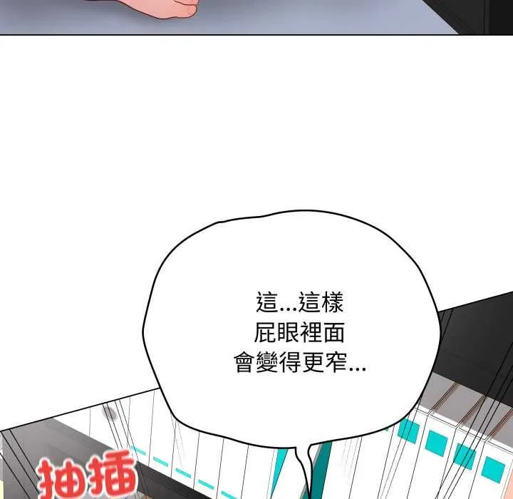 最后的冲刺 第59話 第97页