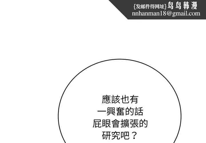 最后的冲刺 第59話 第1页