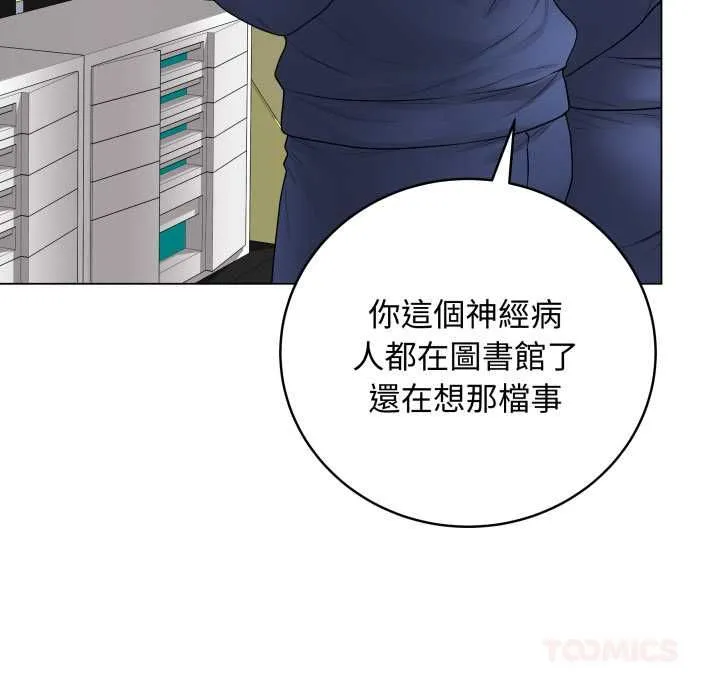 最后的冲刺 第59話 第20页