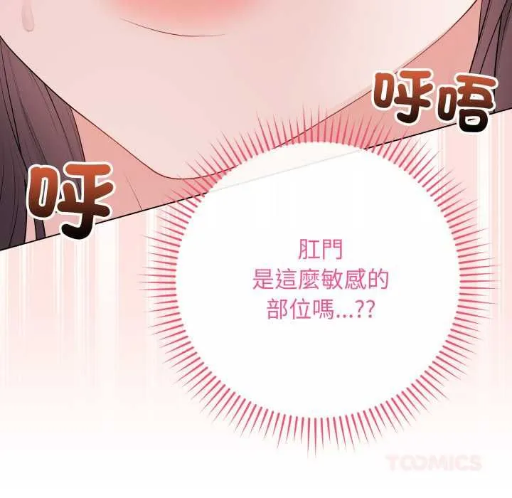 最后的冲刺 第59話 第38页