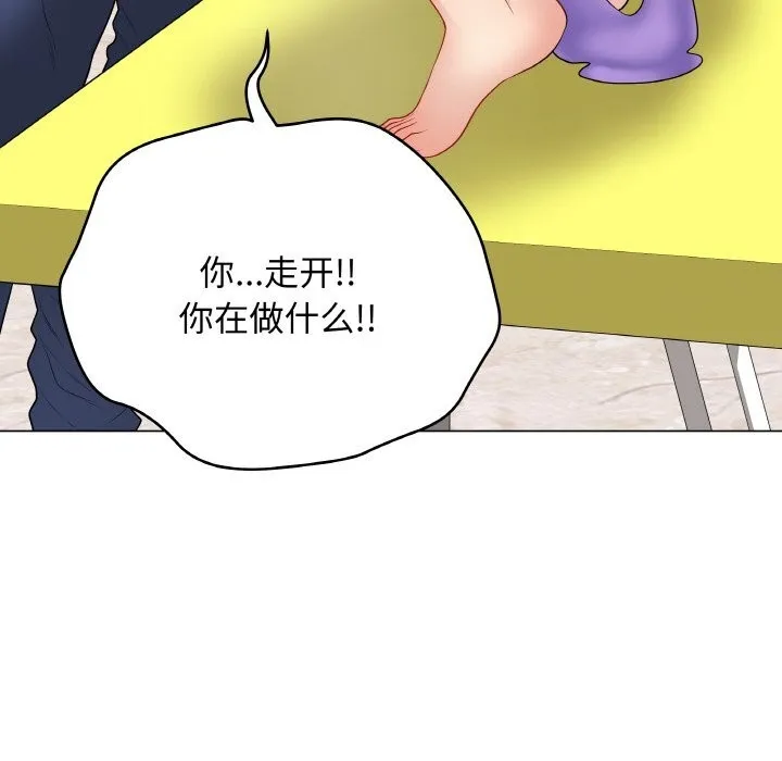 最后的冲刺 第29話 第204页