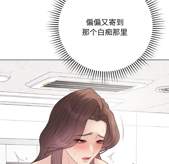最后的冲刺 第29話 第91页