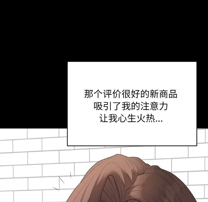 最后的冲刺 第29話 第79页