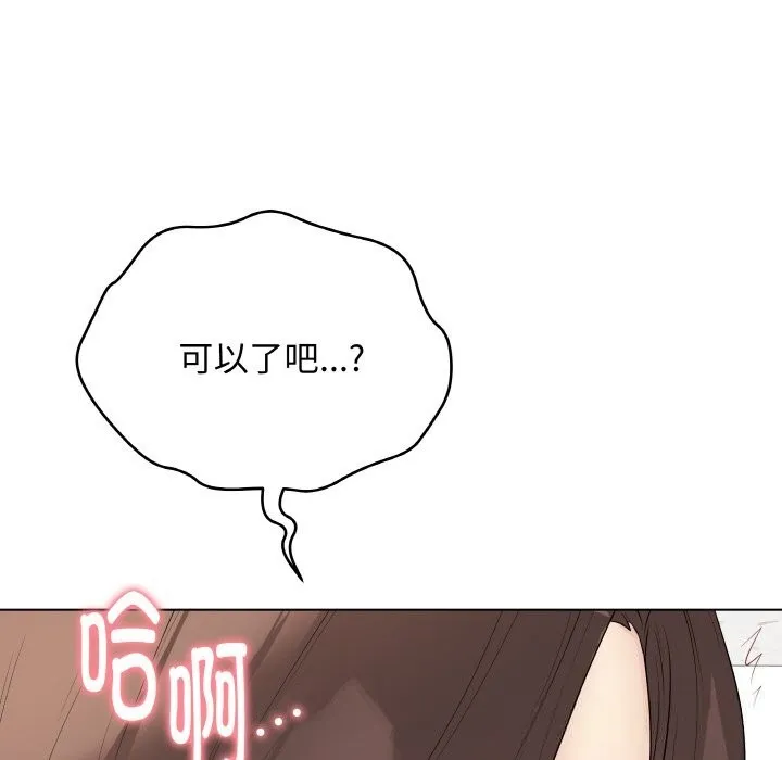 最后的冲刺 第29話 第187页