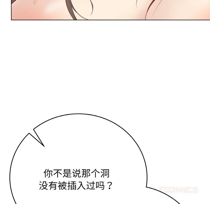 最后的冲刺 第29話 第100页