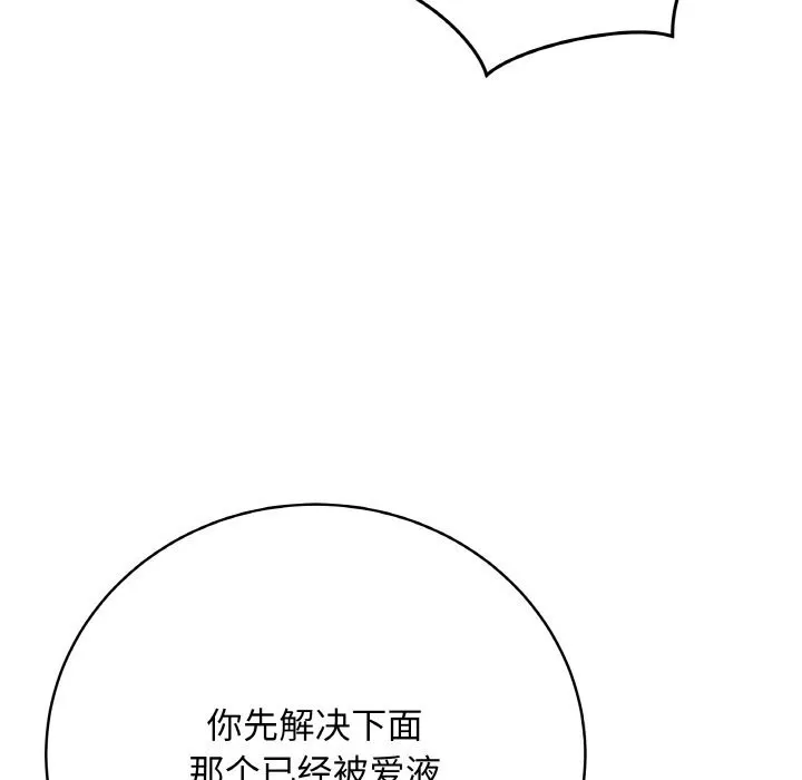 最后的冲刺 第29話 第31页