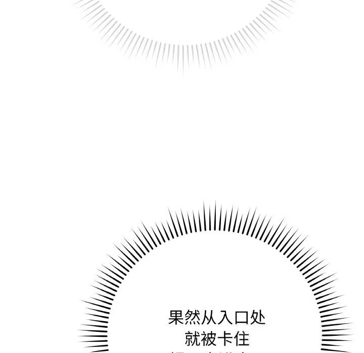 最后的冲刺 第29話 第164页