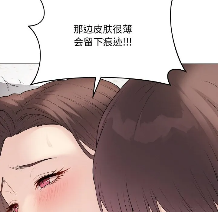 最后的冲刺 第29話 第26页