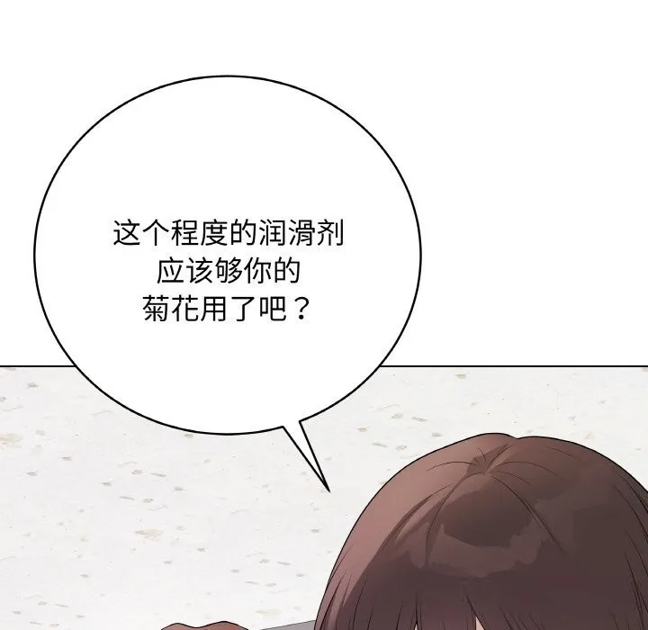 最后的冲刺 第29話 第47页