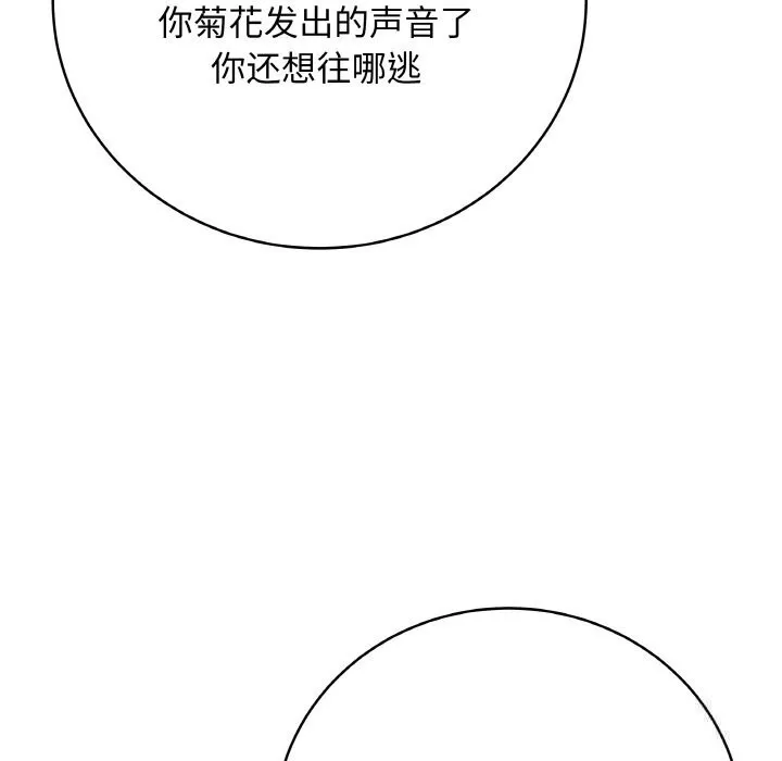 最后的冲刺 第29話 第201页