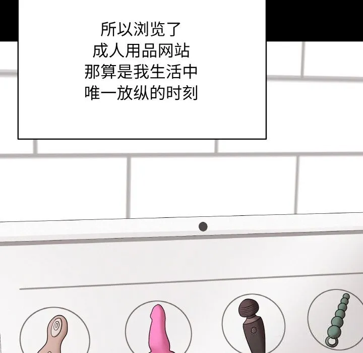 最后的冲刺 第29話 第77页
