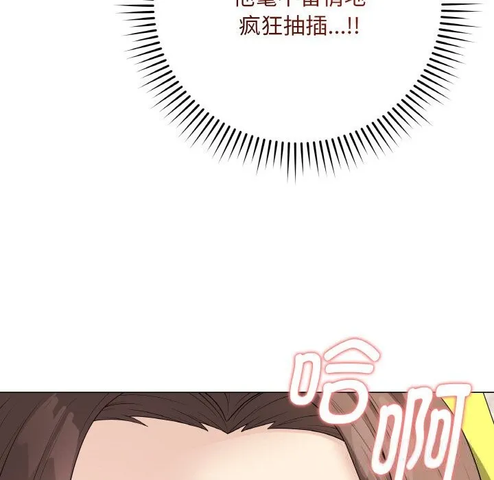 最后的冲刺 第29話 第130页