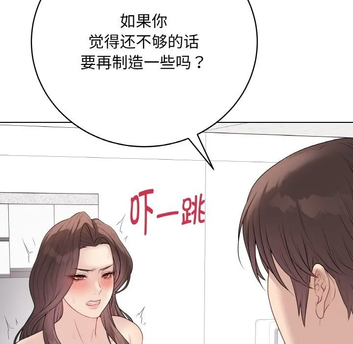 最后的冲刺 第29話 第62页