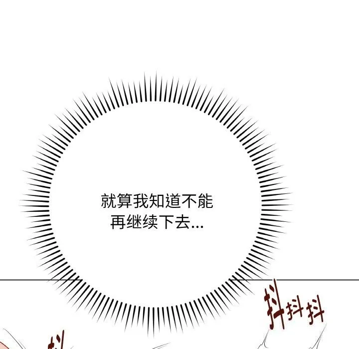 最后的冲刺 第29話 第155页