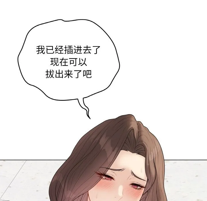 最后的冲刺 第29話 第190页