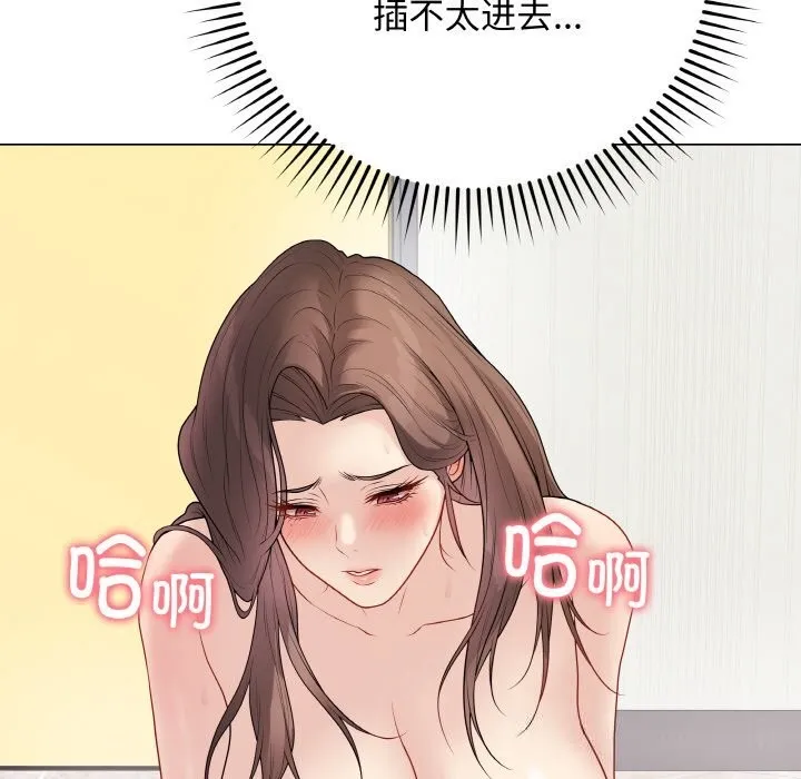 最后的冲刺 第29話 第165页