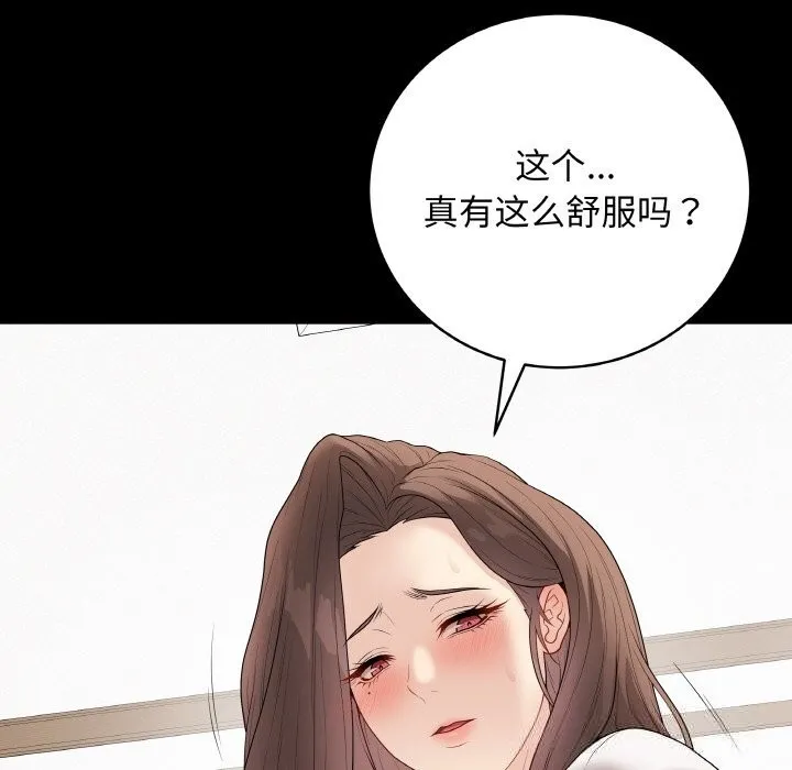 最后的冲刺 第29話 第85页
