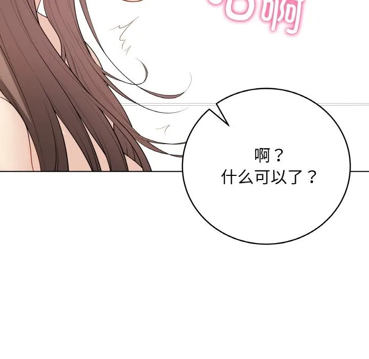 最后的冲刺 第29話 第189页