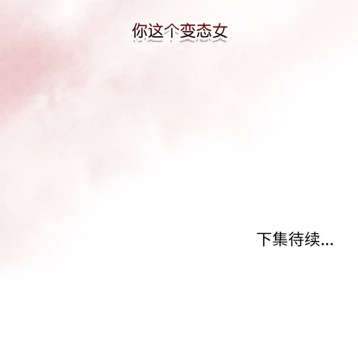 最后的冲刺 第29話 第211页